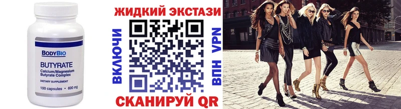БУТИРАТ вода Россошь