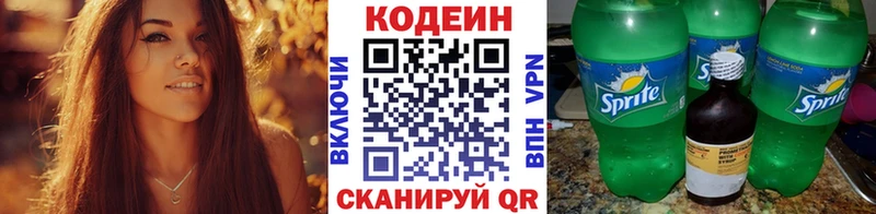 MEGA как зайти  Россошь  Кодеин Purple Drank 
