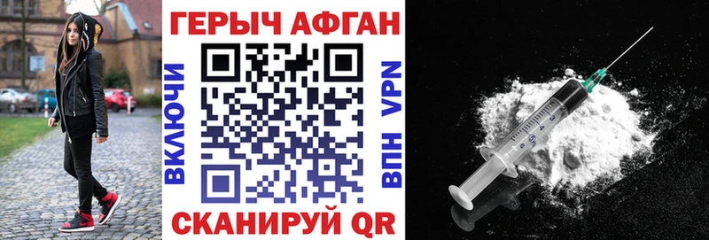 ссылка на мегу зеркало  купить закладку  darknet телеграм  Героин белый  Россошь 