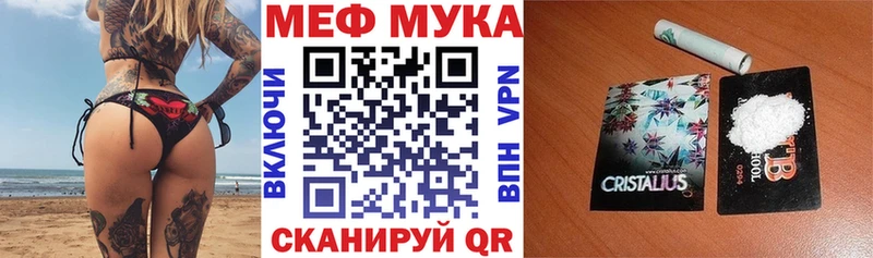 Меф мука  где можно купить   Россошь 