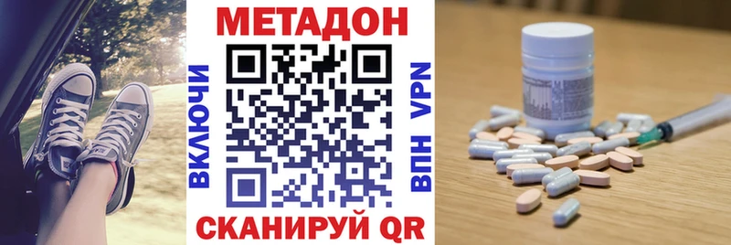 Метадон мёд  Россошь 