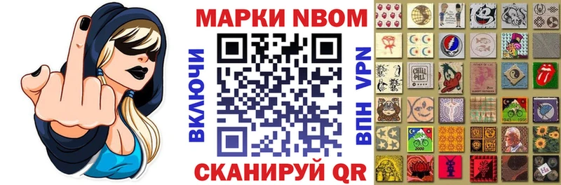 Марки NBOMe 1,8мг  Россошь 