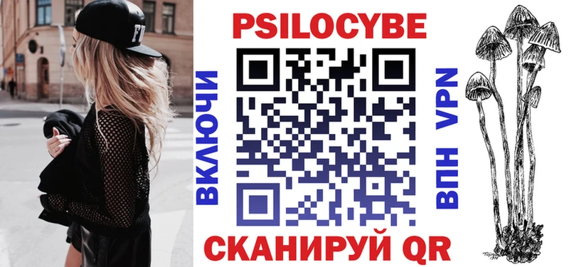 Галлюциногенные грибы Psilocybine cubensis  как найти наркотики  Россошь 